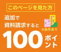 PC用キャンペーンバナー