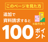 SP用キャンペーンバナー