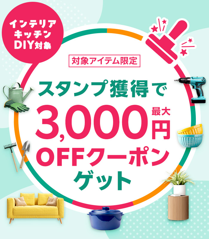 スタンプカードキャンペーン